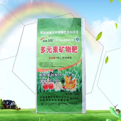 【華沃】新型配方多元素礦物肥 免深耕 I型土壤調(diào)理劑 噴施肥 山東沖施肥 沖施肥廠(chǎng)家 沖施肥 沖施肥價(jià)格圖片_高清圖_細(xì)節(jié)圖